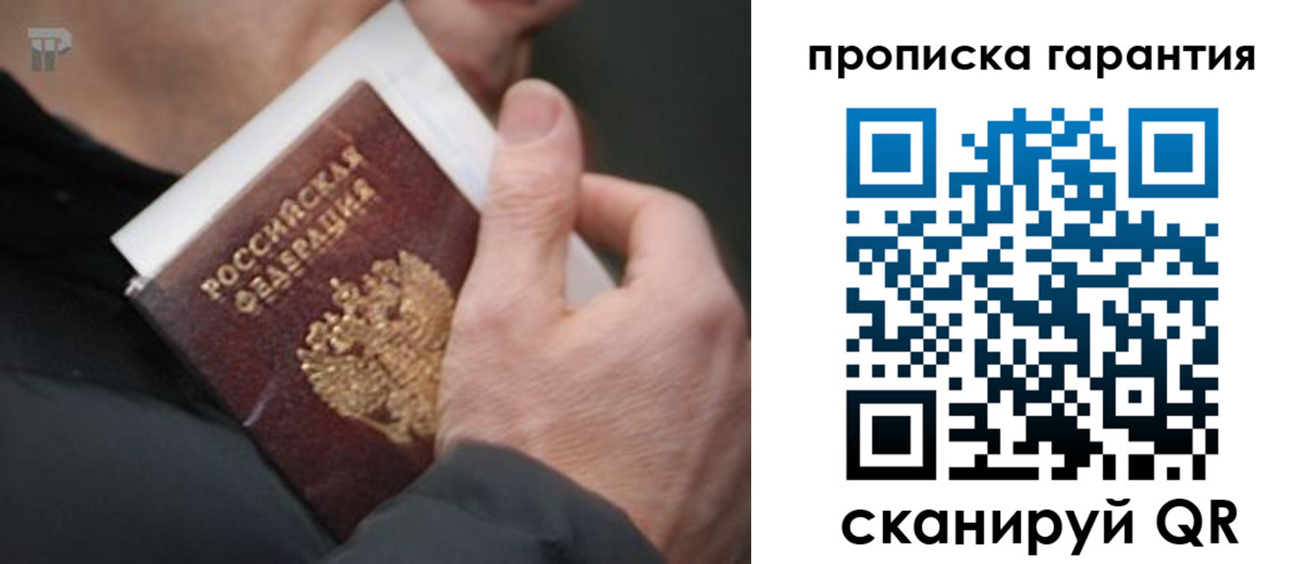 временная регистрация для всех в Усть-Куте